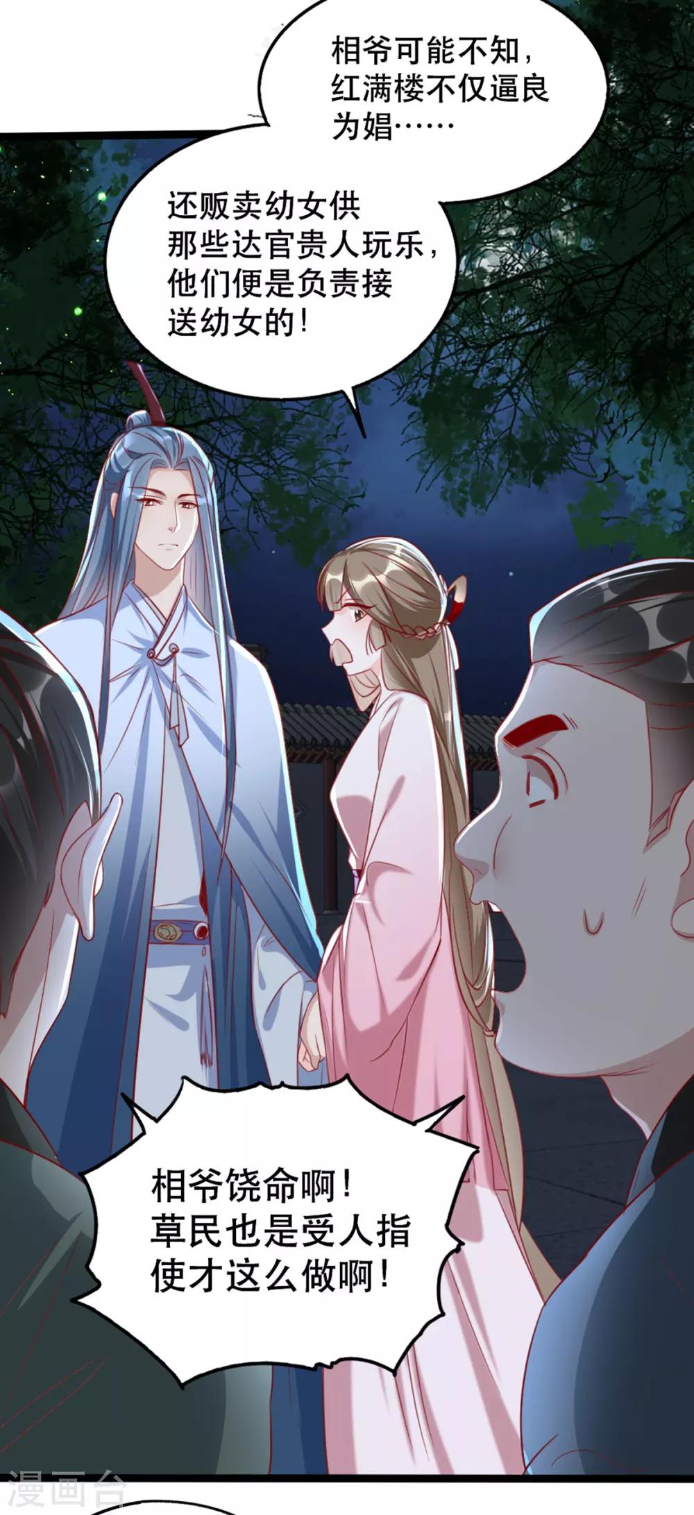 扶姚直上韩漫全集-第101话 熊大熊二无删减无遮挡章节图片 