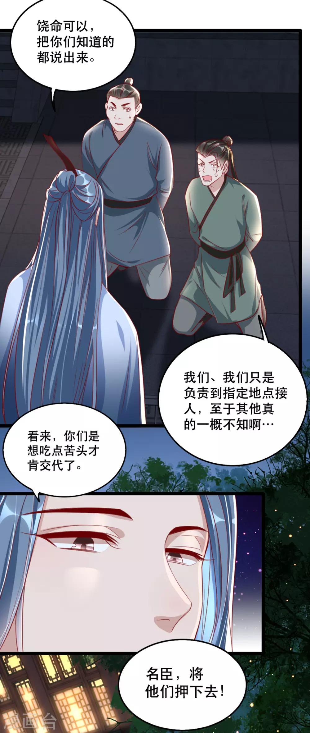 扶姚直上韩漫全集-第101话 熊大熊二无删减无遮挡章节图片 