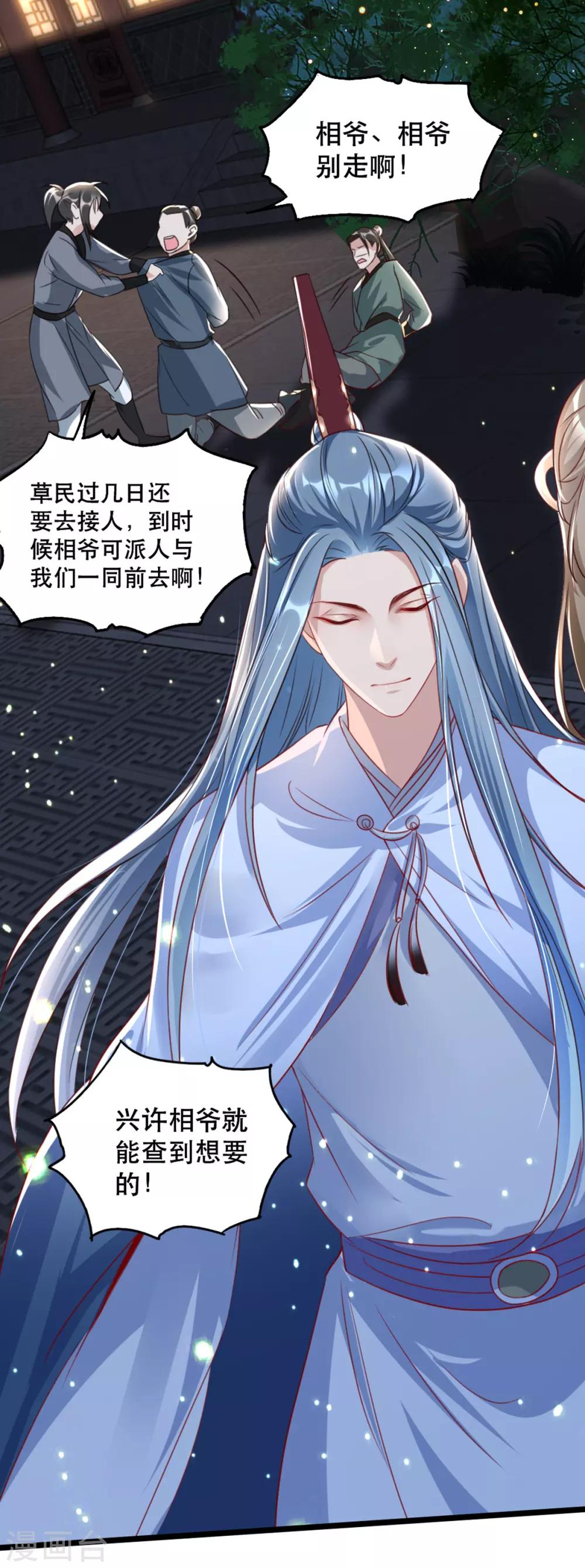 扶姚直上韩漫全集-第101话 熊大熊二无删减无遮挡章节图片 