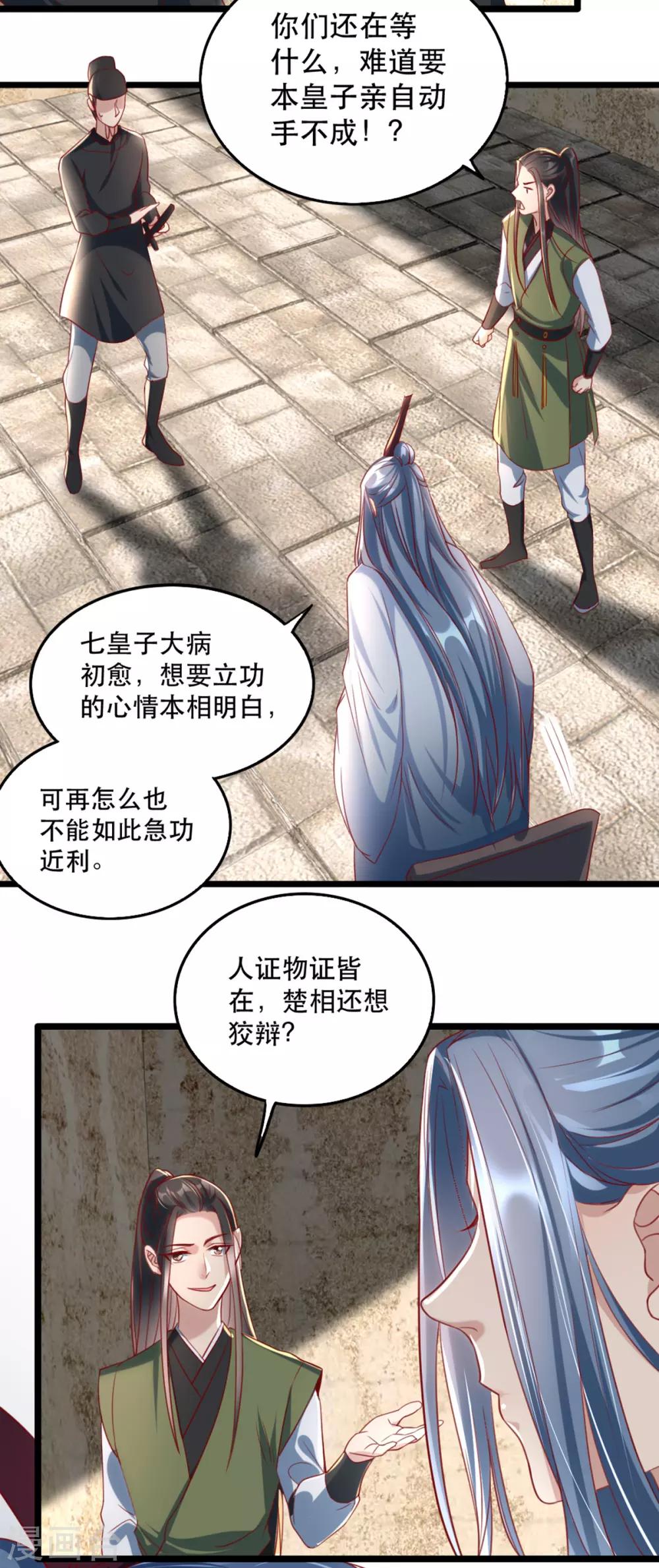扶姚直上韩漫全集-第101话 熊大熊二无删减无遮挡章节图片 