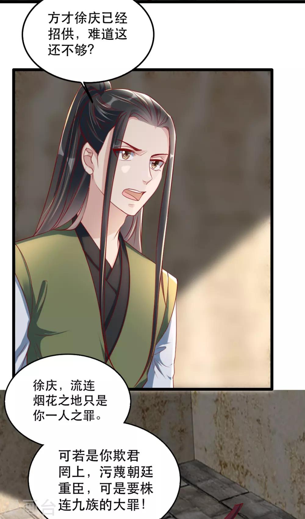 扶姚直上韩漫全集-第101话 熊大熊二无删减无遮挡章节图片 