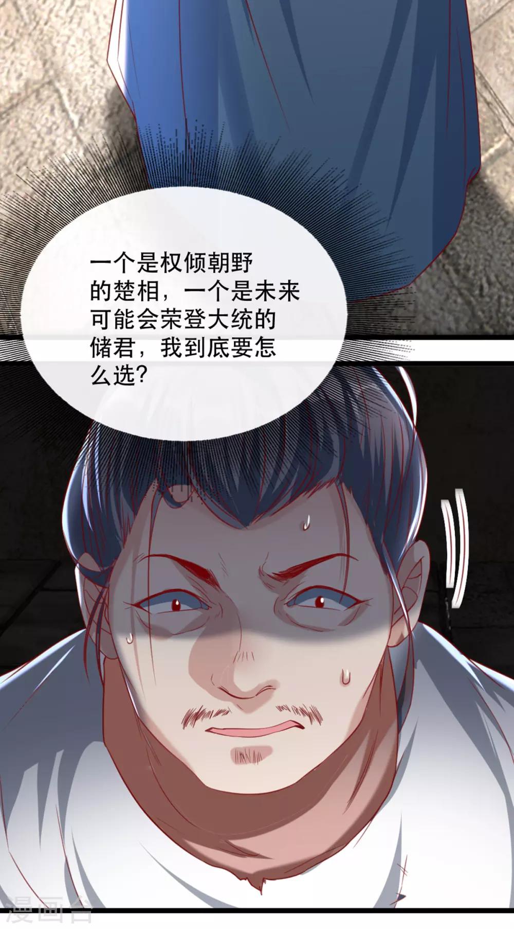 扶姚直上韩漫全集-第101话 熊大熊二无删减无遮挡章节图片 