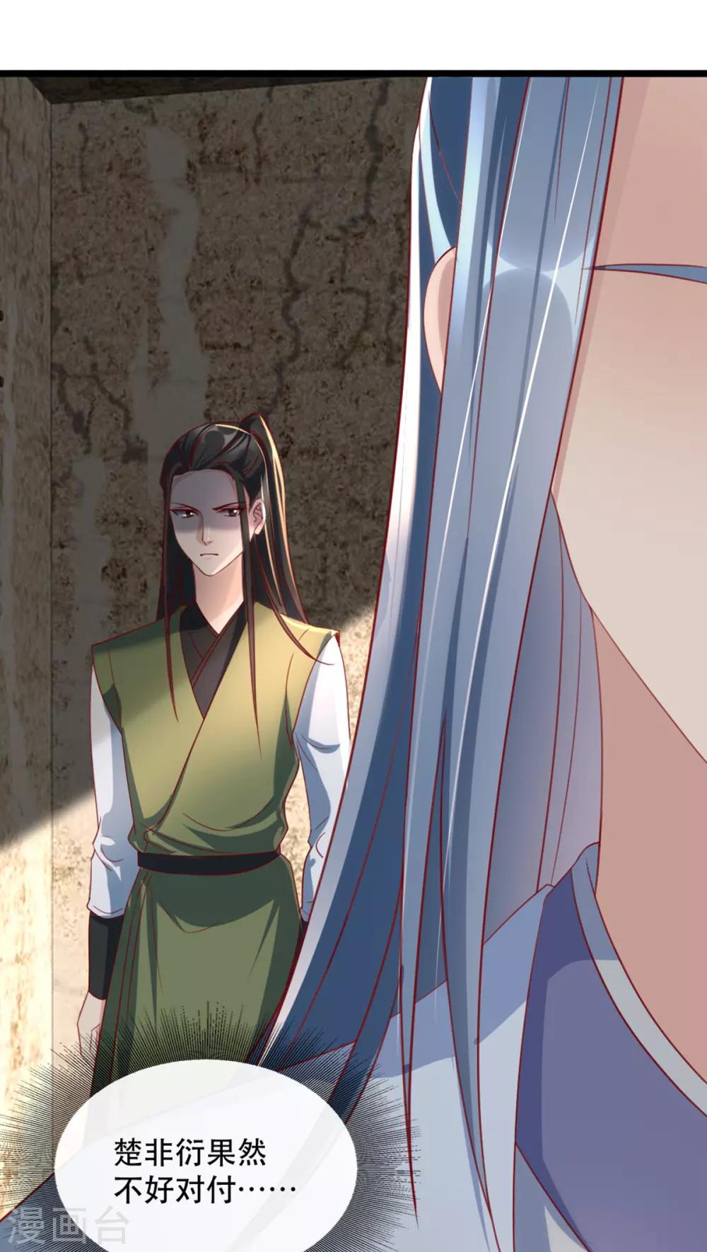 扶姚直上韩漫全集-第101话 熊大熊二无删减无遮挡章节图片 