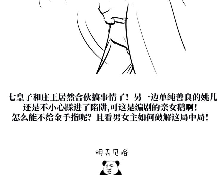 扶姚直上韩漫全集-剧场：谢谢你姚儿无删减无遮挡章节图片 