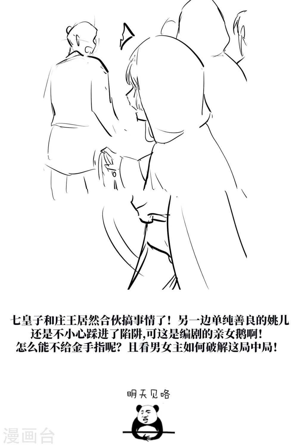 扶姚直上韩漫全集-剧场 谢谢你姚儿无删减无遮挡章节图片 