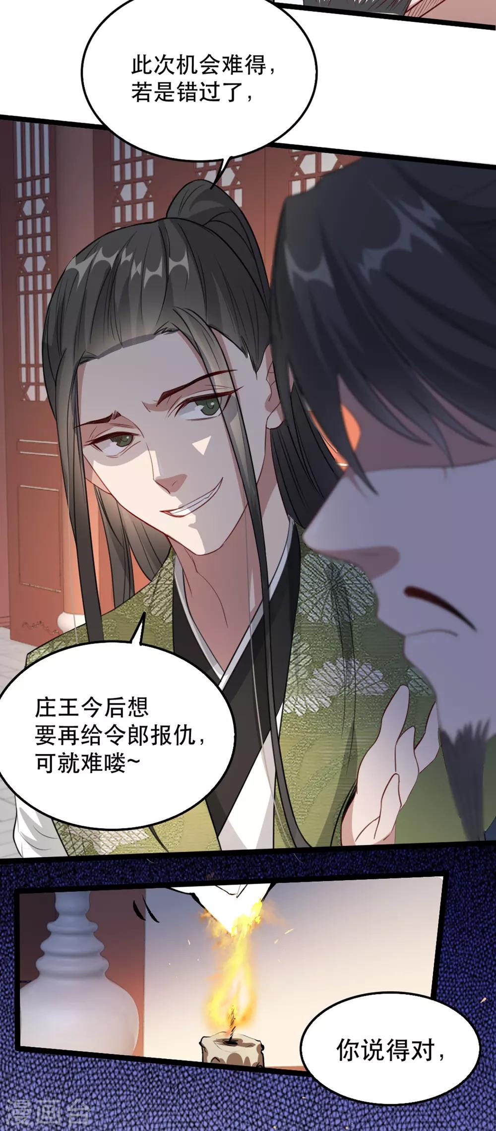 扶姚直上韩漫全集-第102话 人赃俱获？无删减无遮挡章节图片 