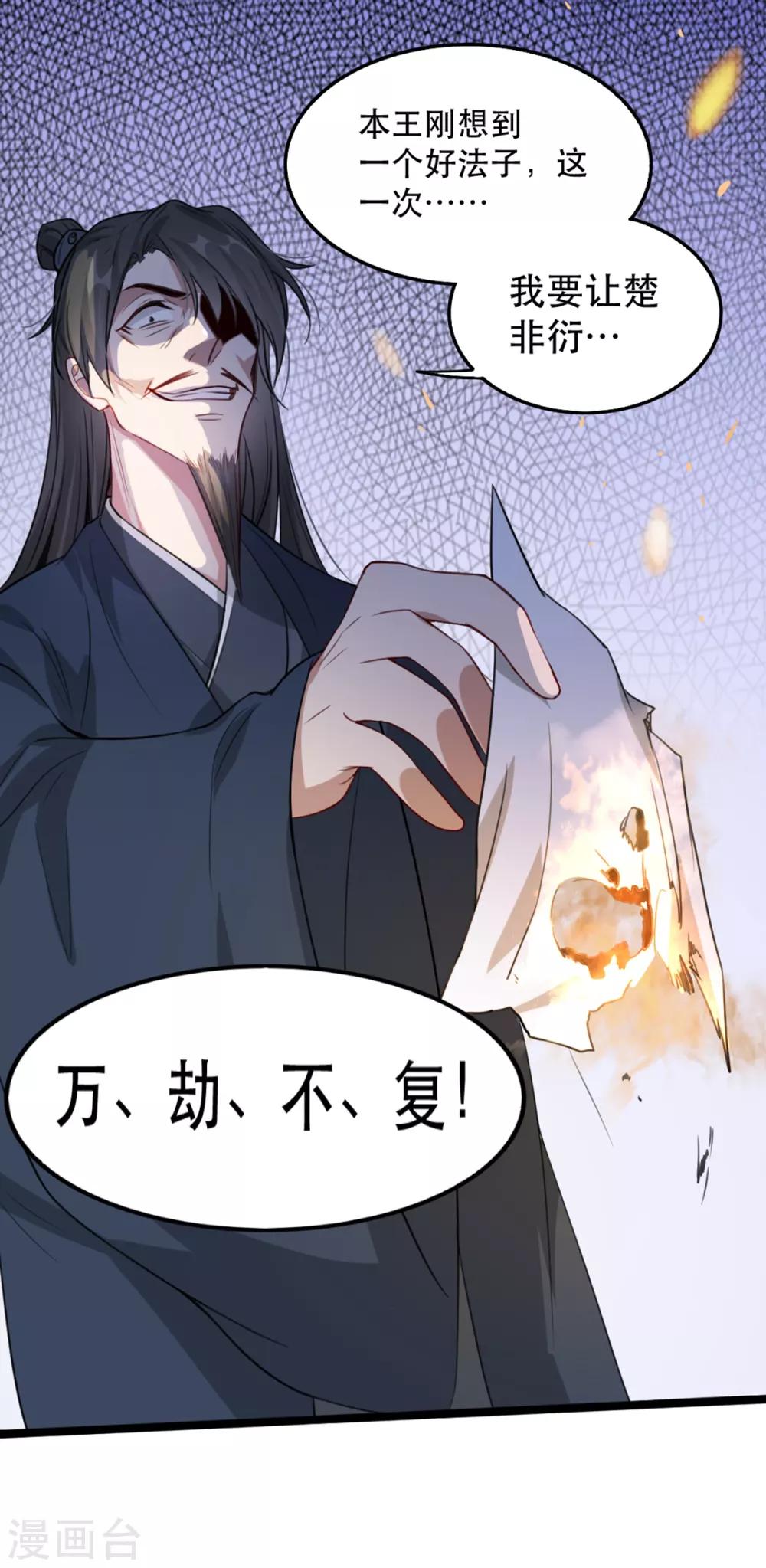 扶姚直上韩漫全集-第102话 人赃俱获？无删减无遮挡章节图片 