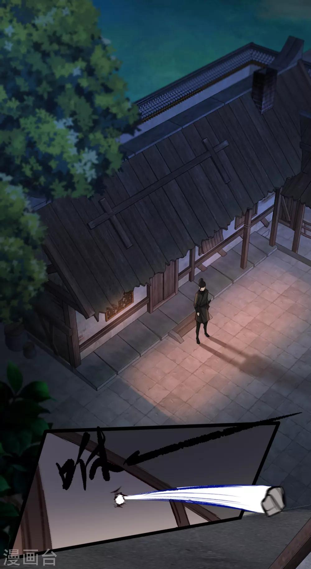 扶姚直上韩漫全集-第102话 人赃俱获？无删减无遮挡章节图片 