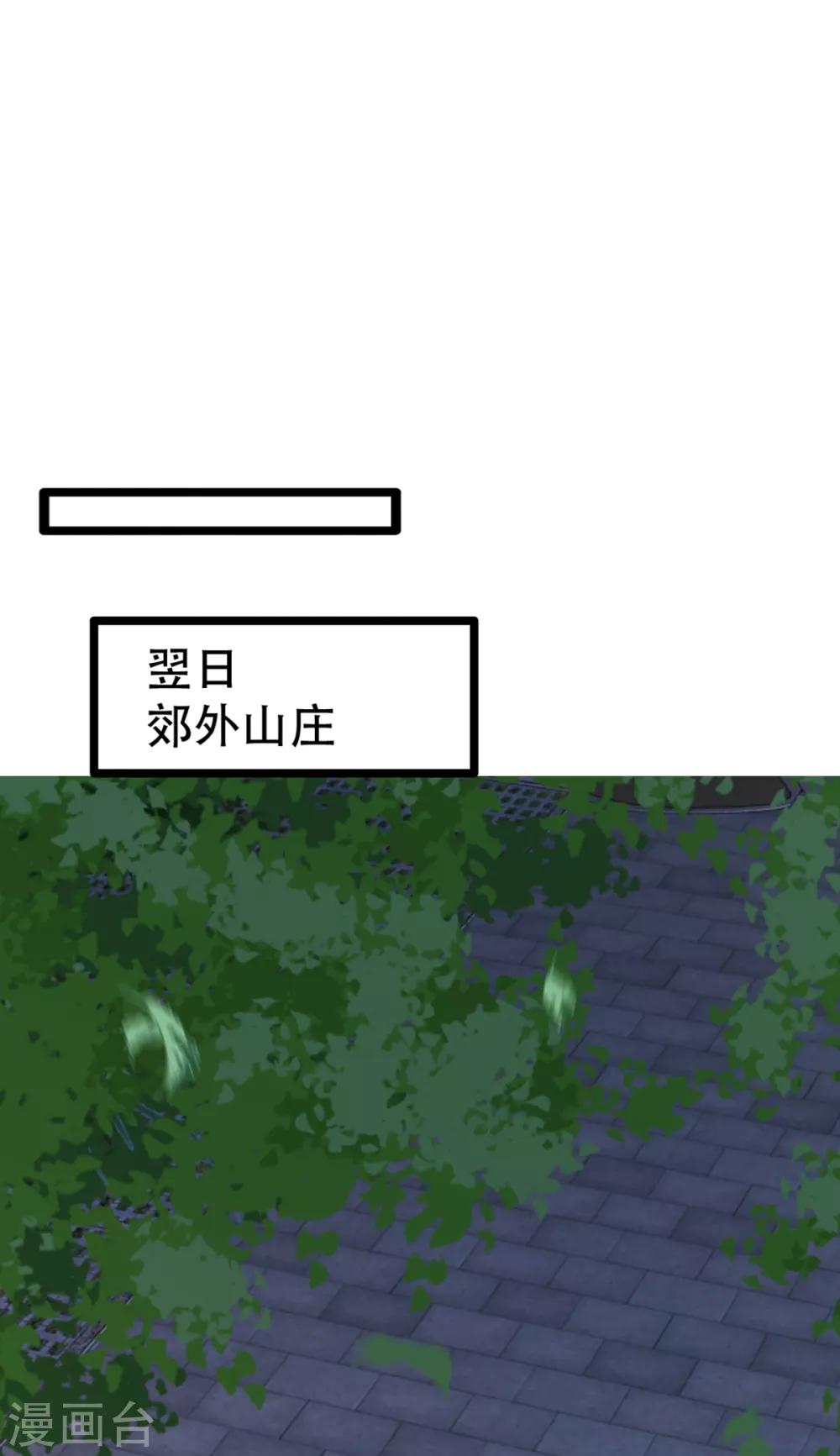 扶姚直上韩漫全集-第102话 人赃俱获？无删减无遮挡章节图片 