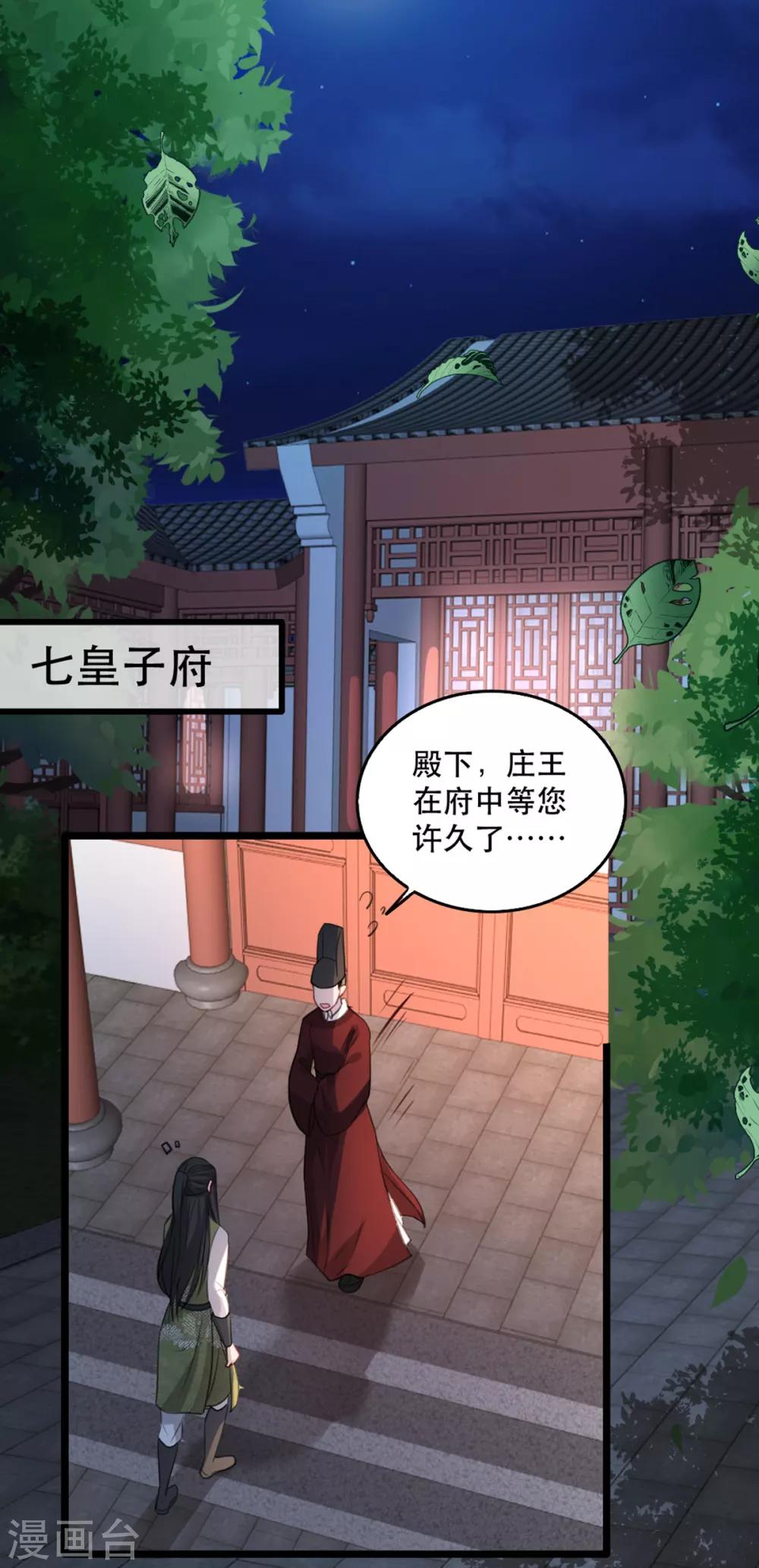 扶姚直上韩漫全集-第102话 人赃俱获？无删减无遮挡章节图片 