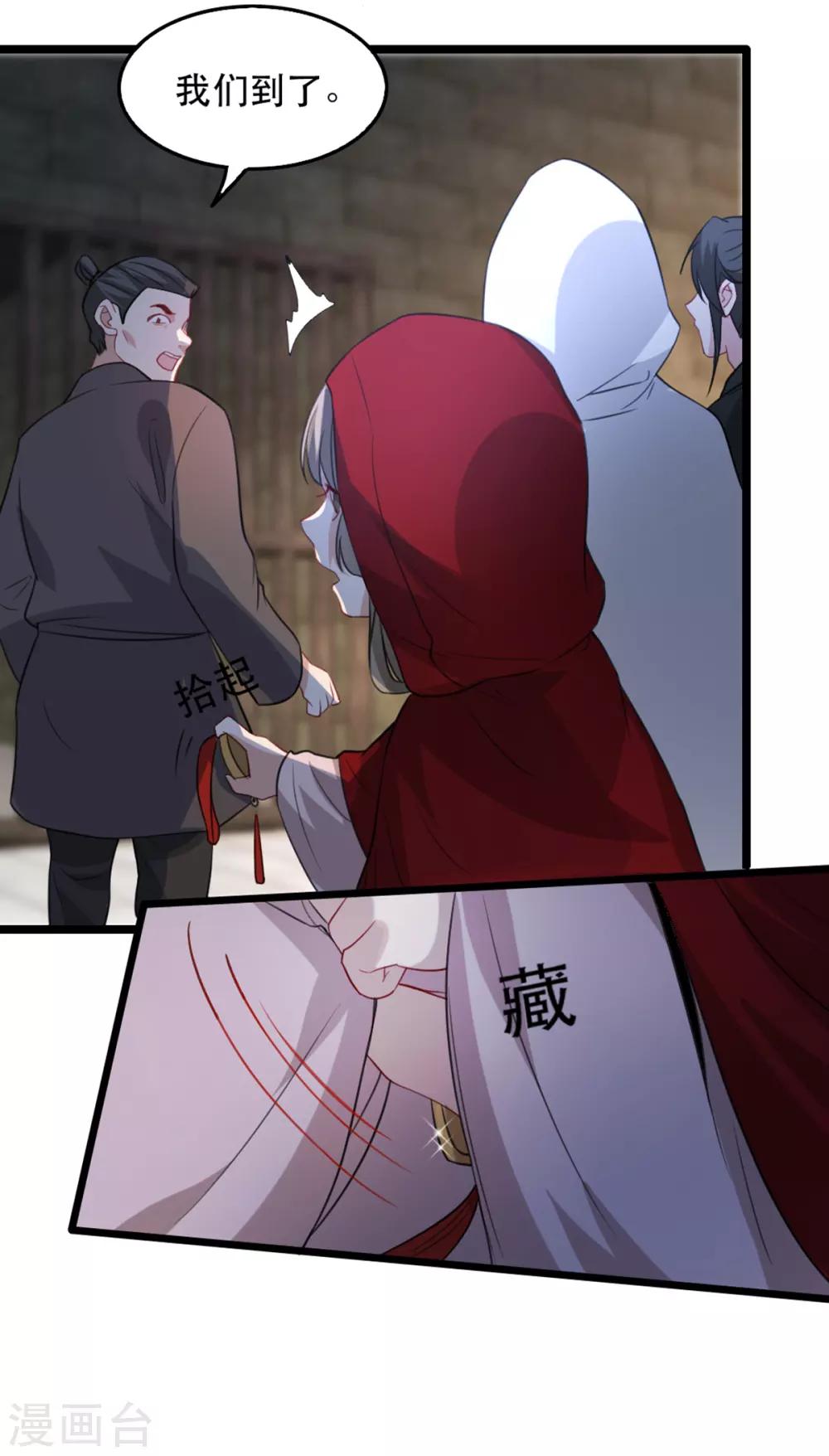 扶姚直上韩漫全集-第102话 人赃俱获？无删减无遮挡章节图片 