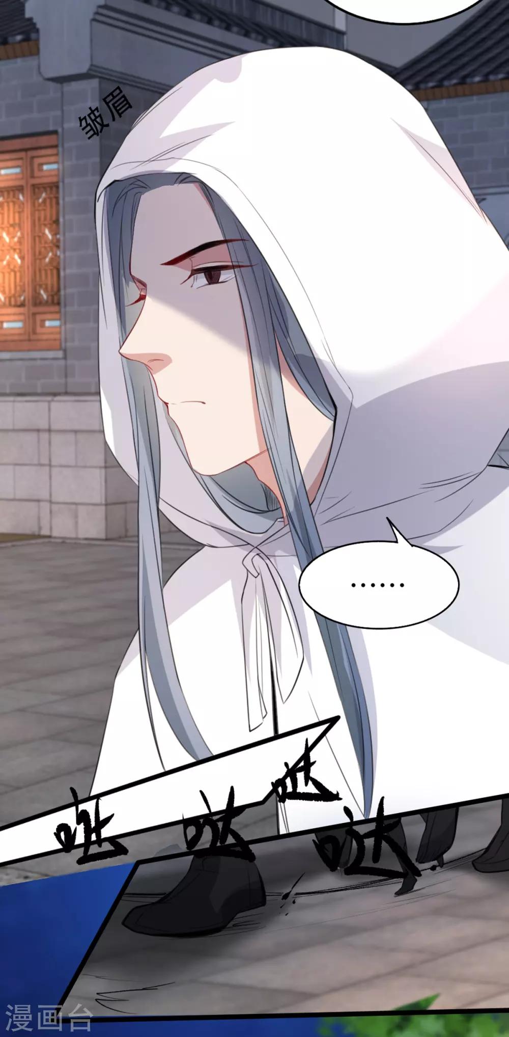 扶姚直上韩漫全集-第102话 人赃俱获？无删减无遮挡章节图片 