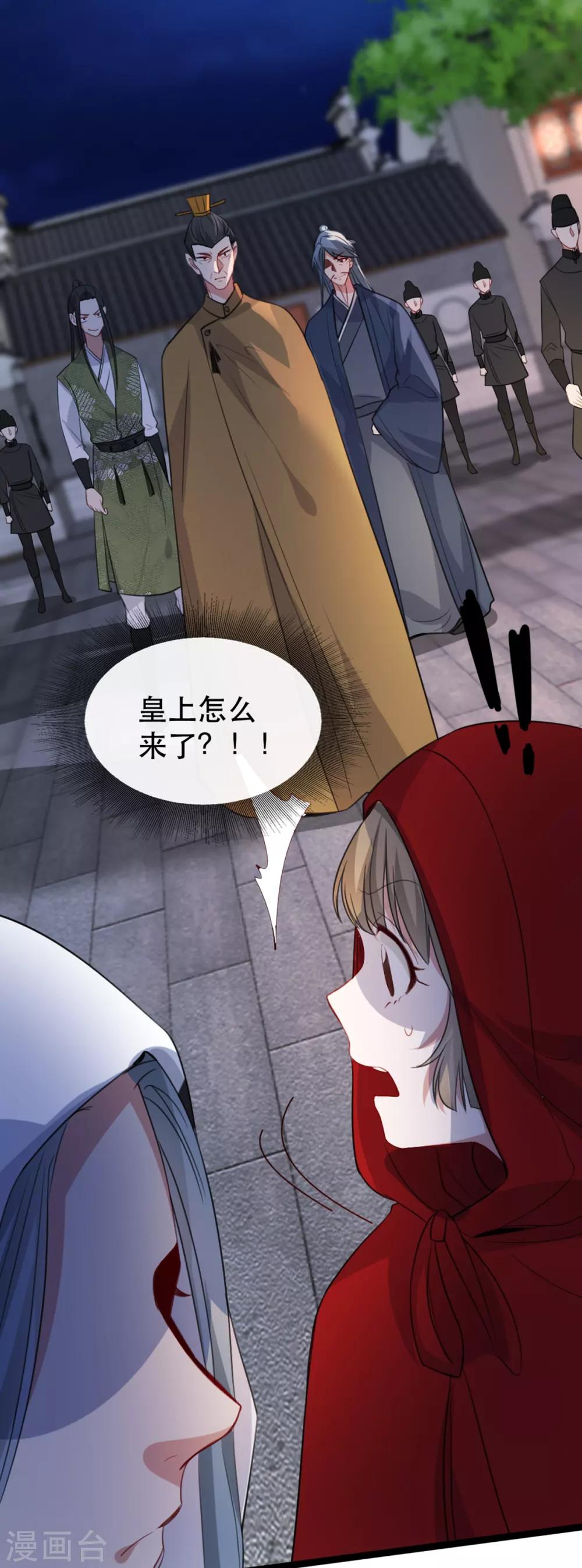 扶姚直上韩漫全集-第102话 人赃俱获？无删减无遮挡章节图片 