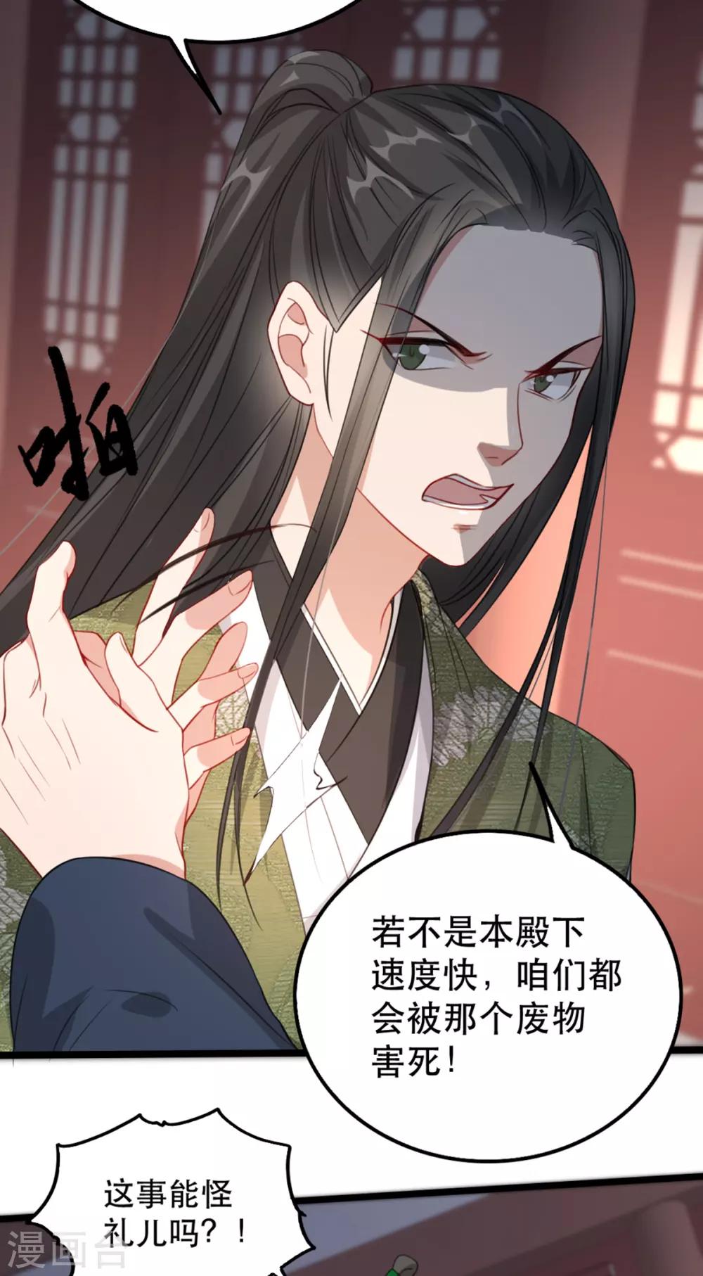 扶姚直上韩漫全集-第102话 人赃俱获？无删减无遮挡章节图片 