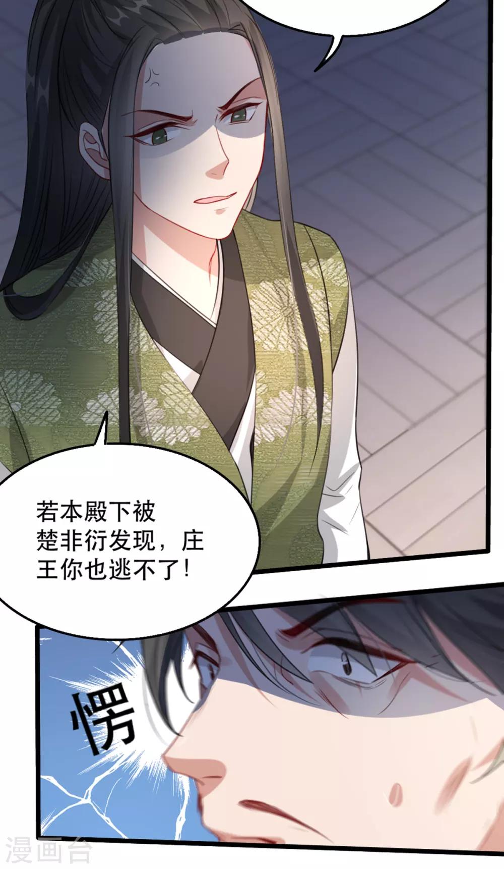 扶姚直上韩漫全集-第102话 人赃俱获？无删减无遮挡章节图片 
