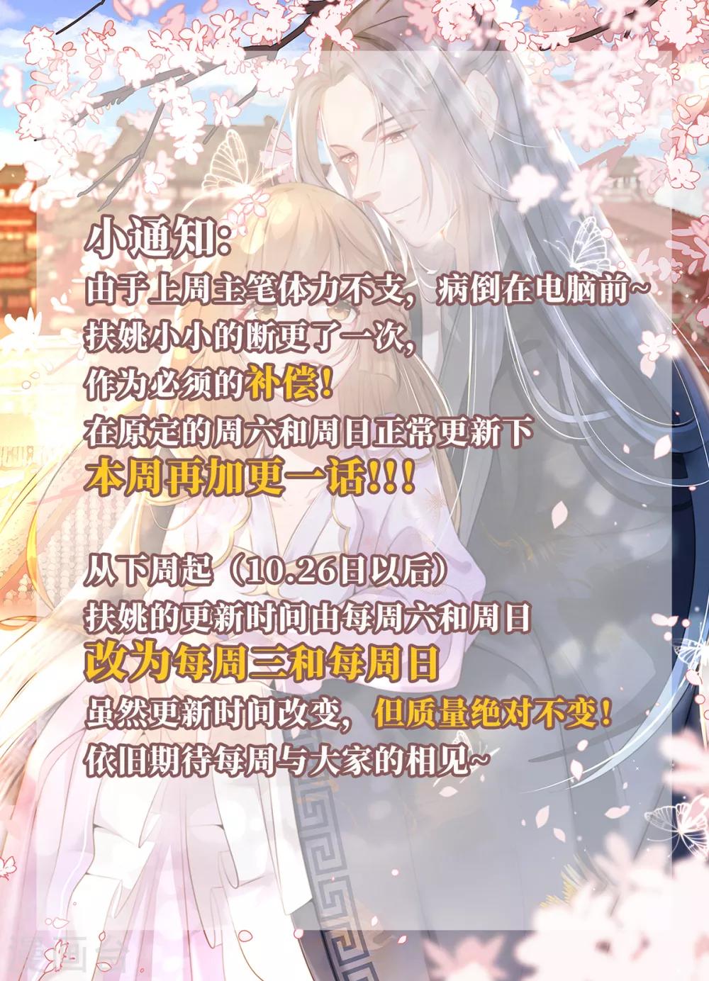 扶姚直上韩漫全集-第103话 庄王被捕无删减无遮挡章节图片 