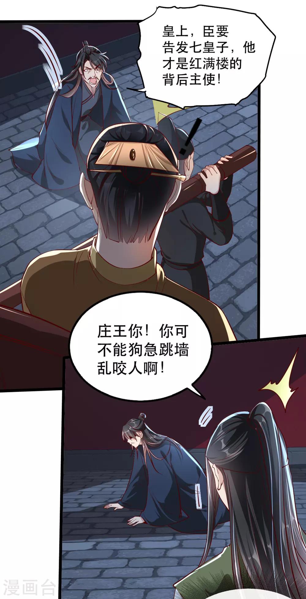 扶姚直上韩漫全集-第104话 太后的秘密无删减无遮挡章节图片 