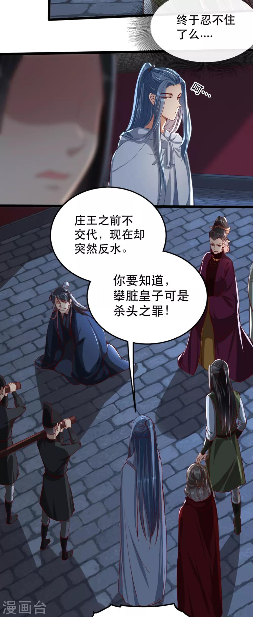 扶姚直上韩漫全集-第104话 太后的秘密无删减无遮挡章节图片 