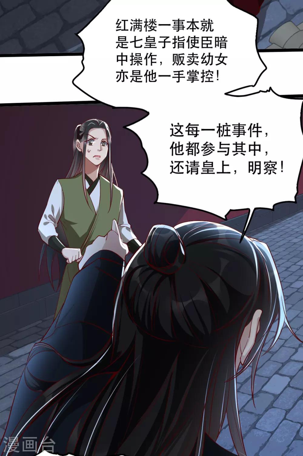 扶姚直上韩漫全集-第104话 太后的秘密无删减无遮挡章节图片 