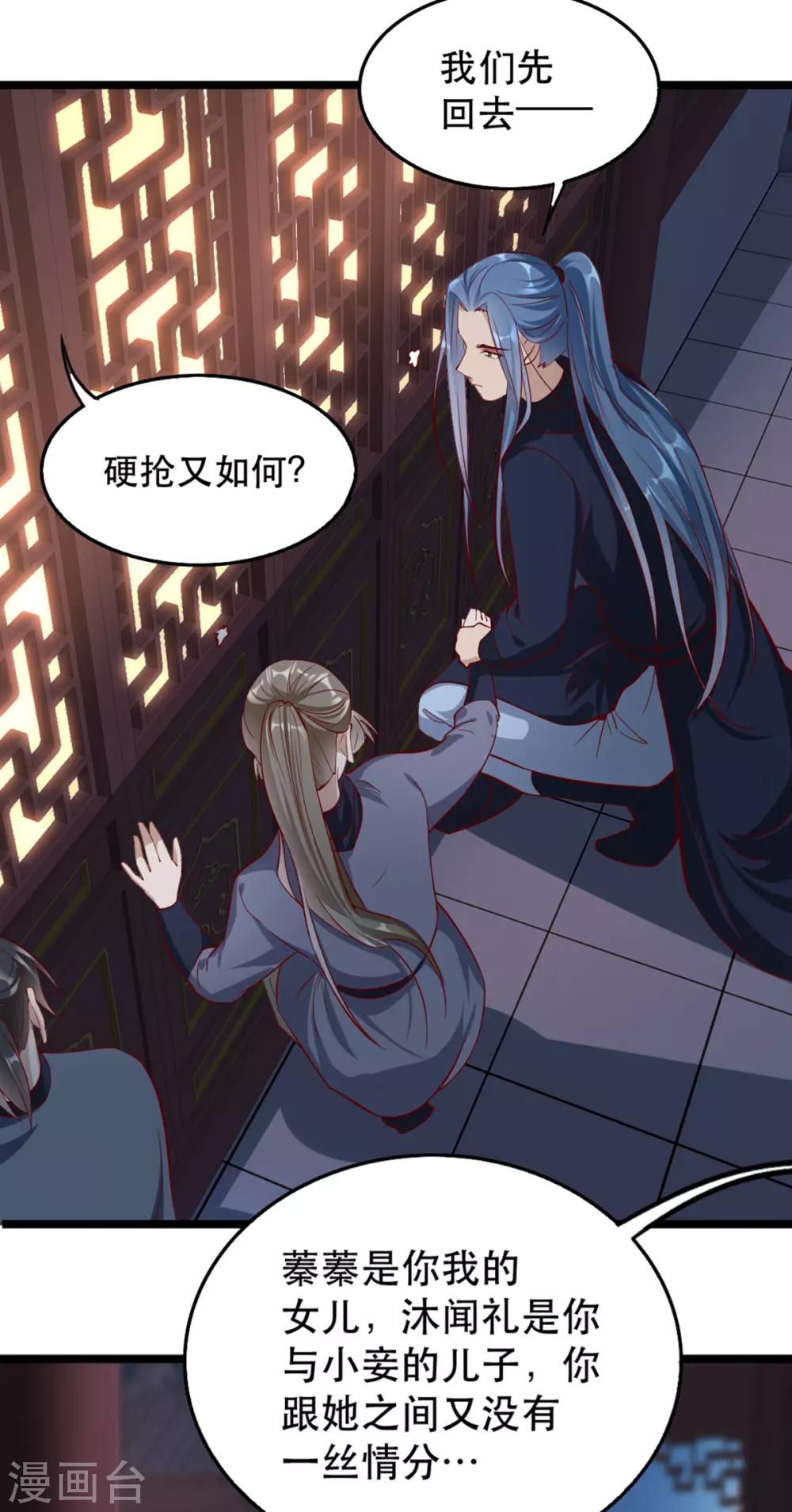 扶姚直上韩漫全集-第104话 太后的秘密无删减无遮挡章节图片 