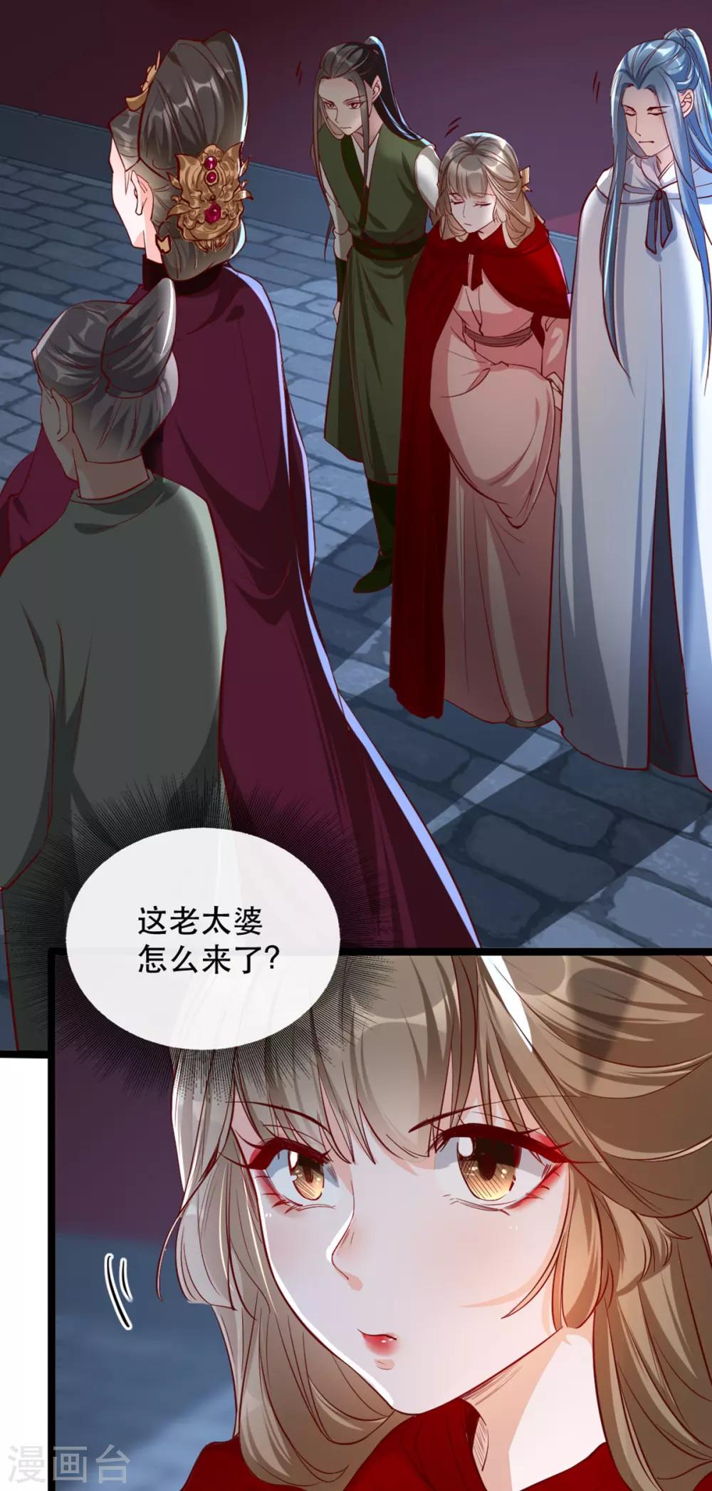 扶姚直上韩漫全集-第104话 太后的秘密无删减无遮挡章节图片 