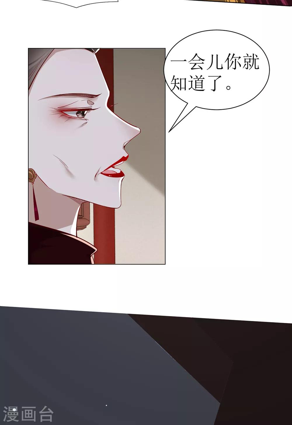 扶姚直上韩漫全集-第105话 私生女无删减无遮挡章节图片 