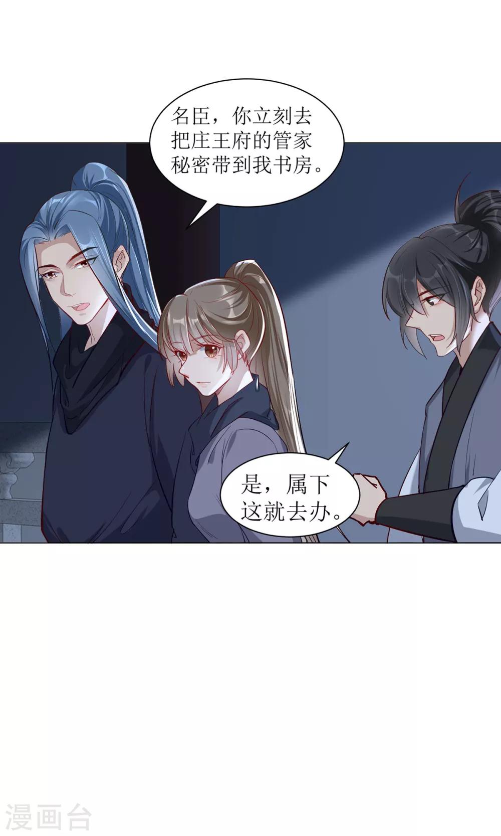 扶姚直上韩漫全集-第105话 私生女无删减无遮挡章节图片 