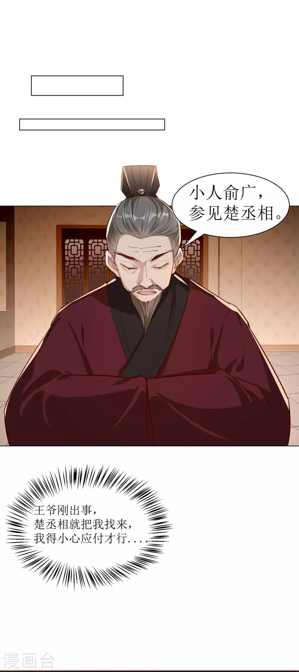 扶姚直上韩漫全集-第105话 私生女无删减无遮挡章节图片 