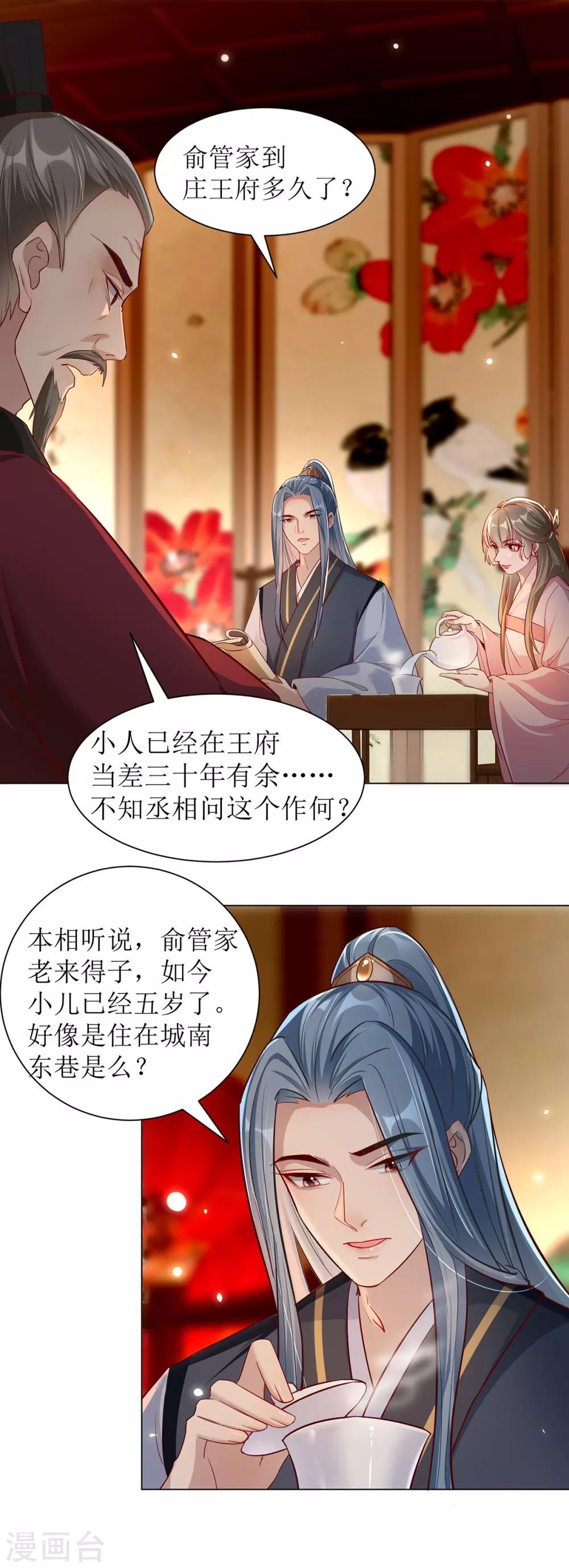 扶姚直上韩漫全集-第105话 私生女无删减无遮挡章节图片 