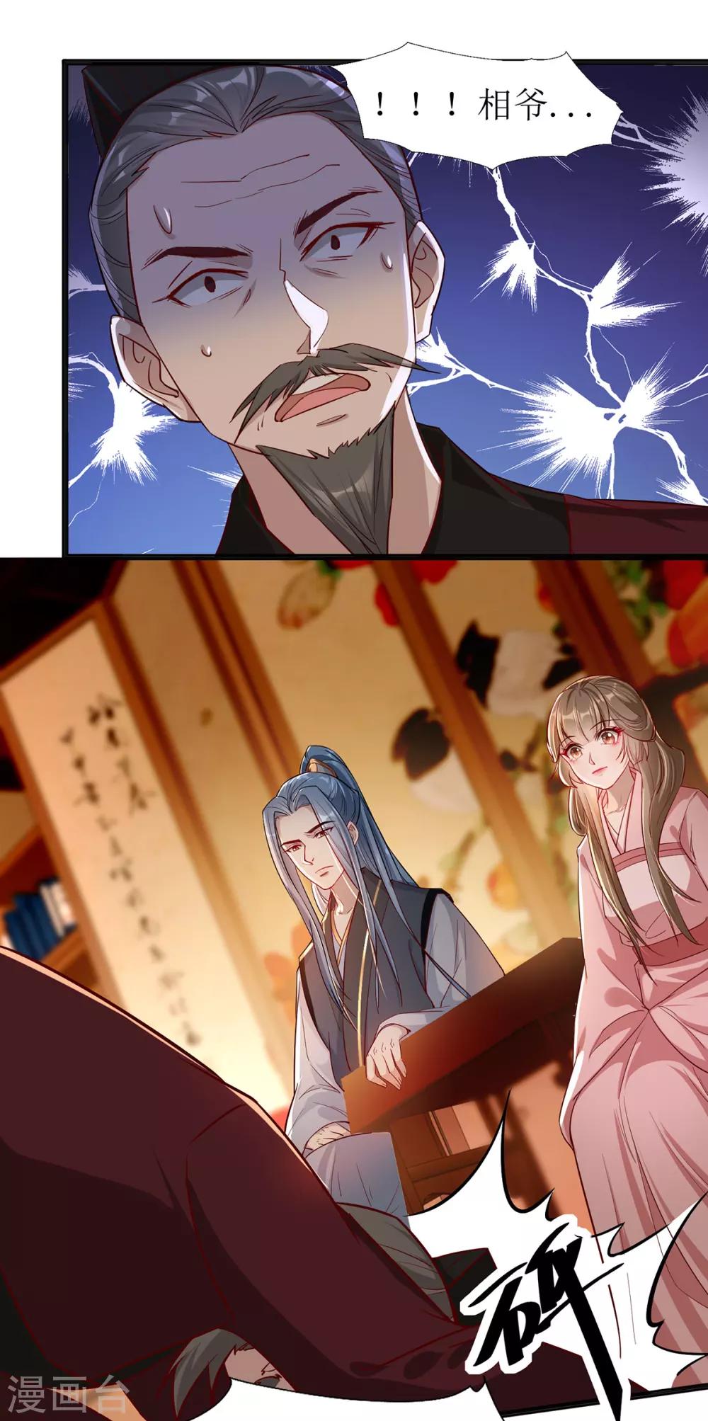 扶姚直上韩漫全集-第105话 私生女无删减无遮挡章节图片 