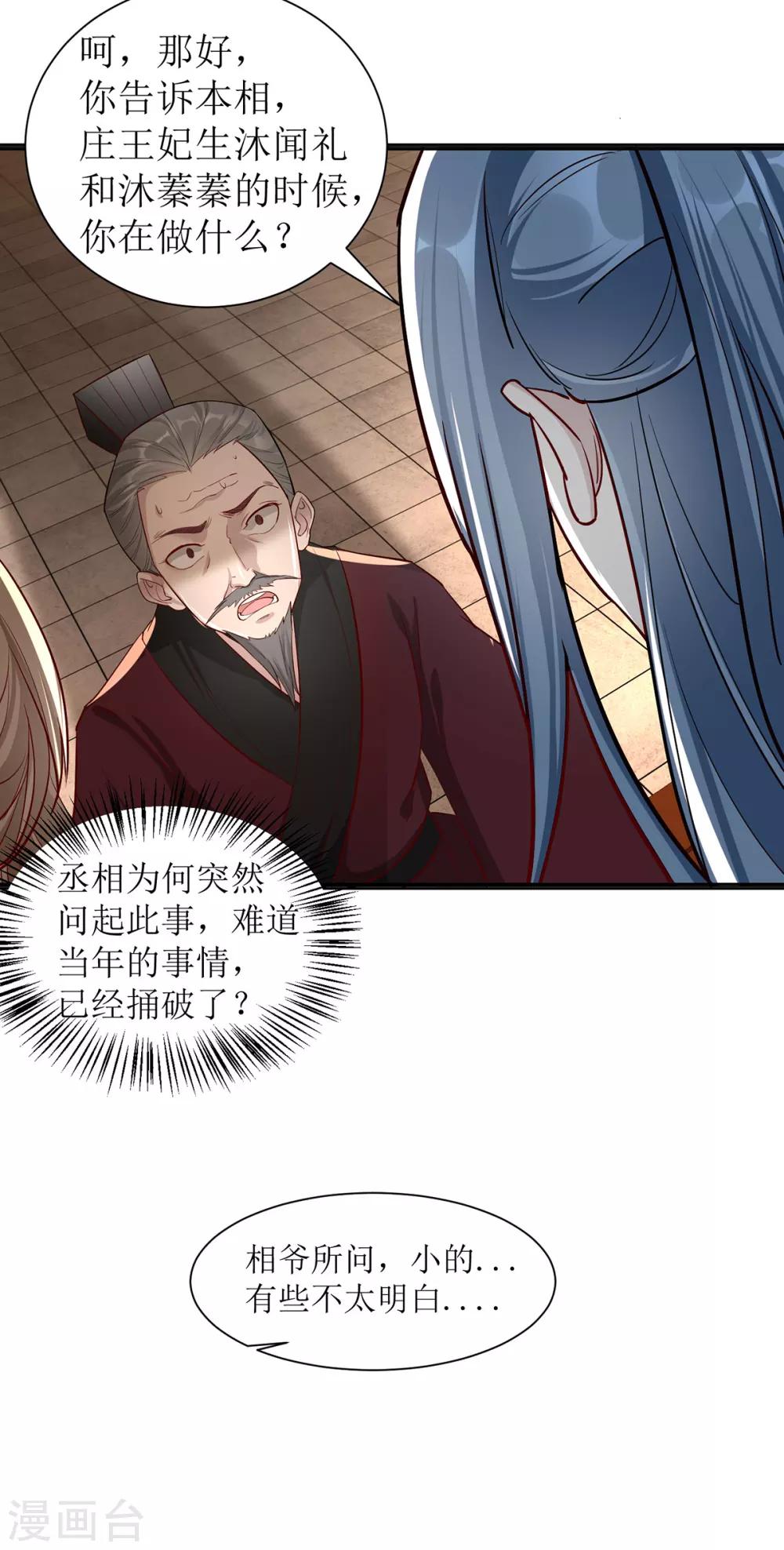 扶姚直上韩漫全集-第105话 私生女无删减无遮挡章节图片 