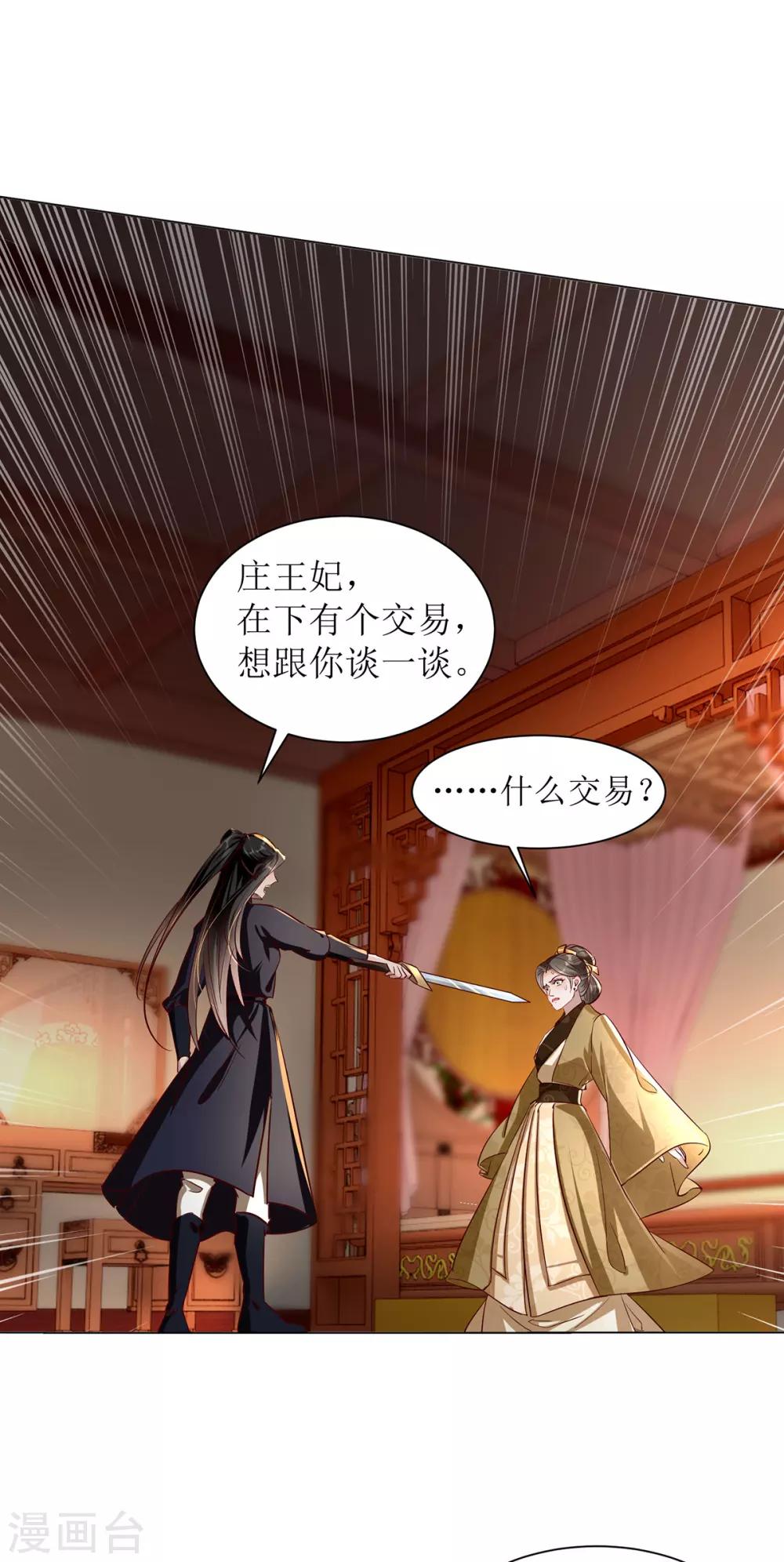 扶姚直上韩漫全集-第105话 私生女无删减无遮挡章节图片 