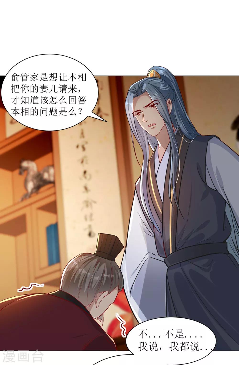 扶姚直上韩漫全集-第105话 私生女无删减无遮挡章节图片 