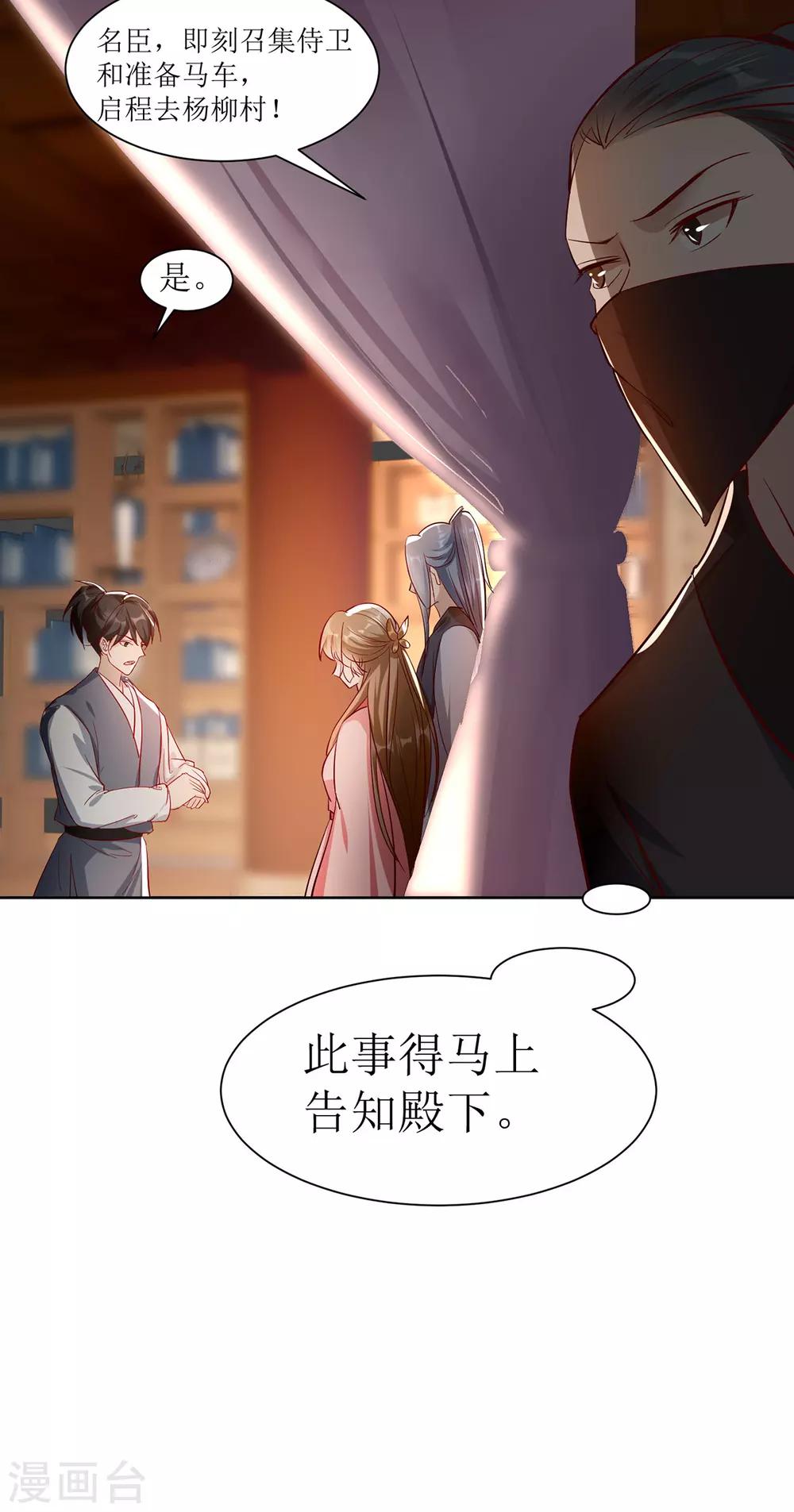 扶姚直上韩漫全集-第105话 私生女无删减无遮挡章节图片 