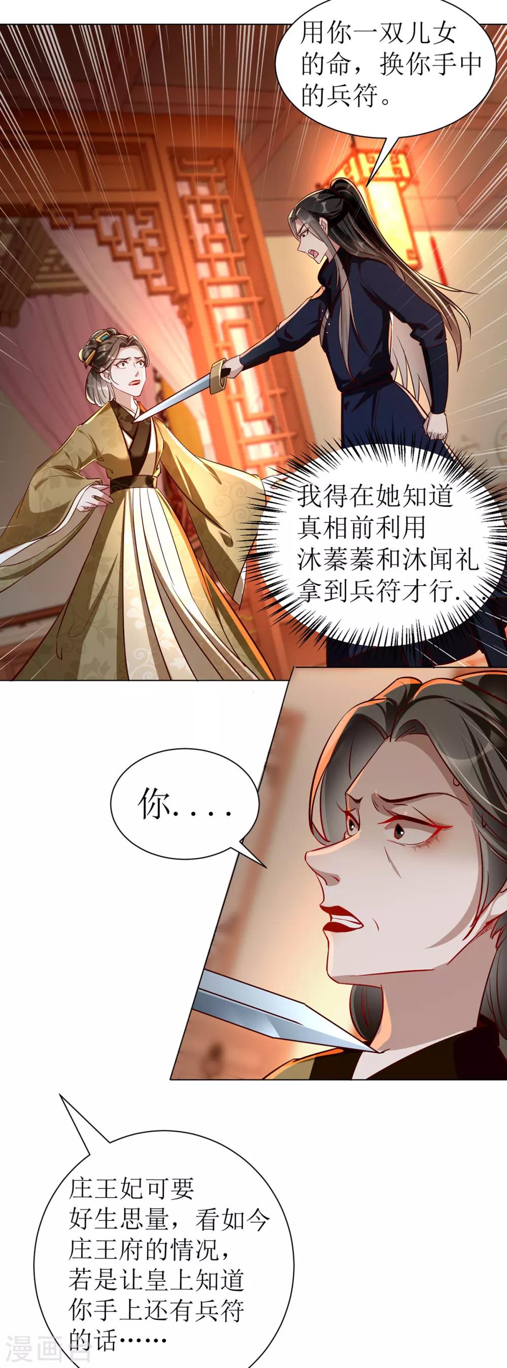 扶姚直上韩漫全集-第105话 私生女无删减无遮挡章节图片 