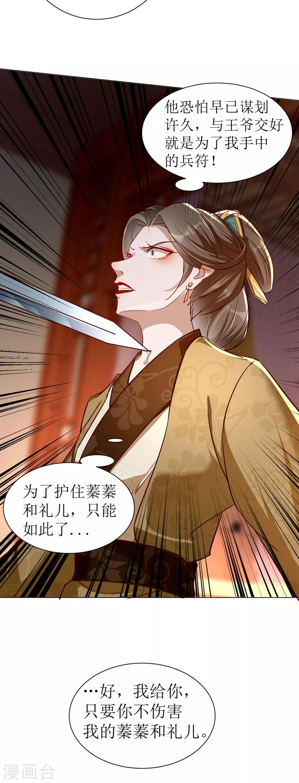 扶姚直上韩漫全集-第105话 私生女无删减无遮挡章节图片 
