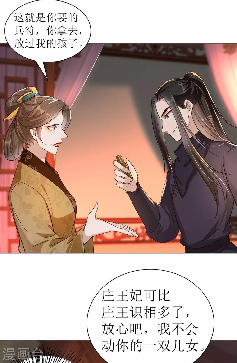 扶姚直上韩漫全集-第105话 私生女无删减无遮挡章节图片 