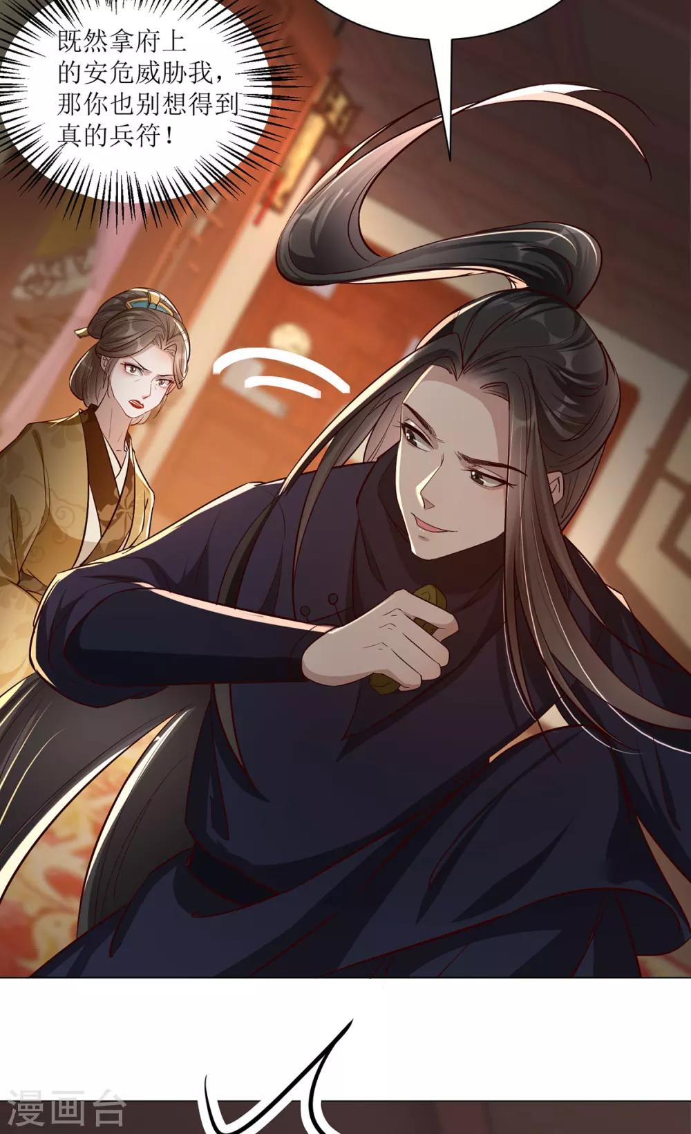 扶姚直上韩漫全集-第105话 私生女无删减无遮挡章节图片 