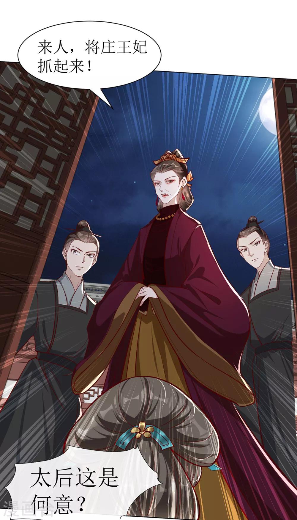 扶姚直上韩漫全集-第105话 私生女无删减无遮挡章节图片 
