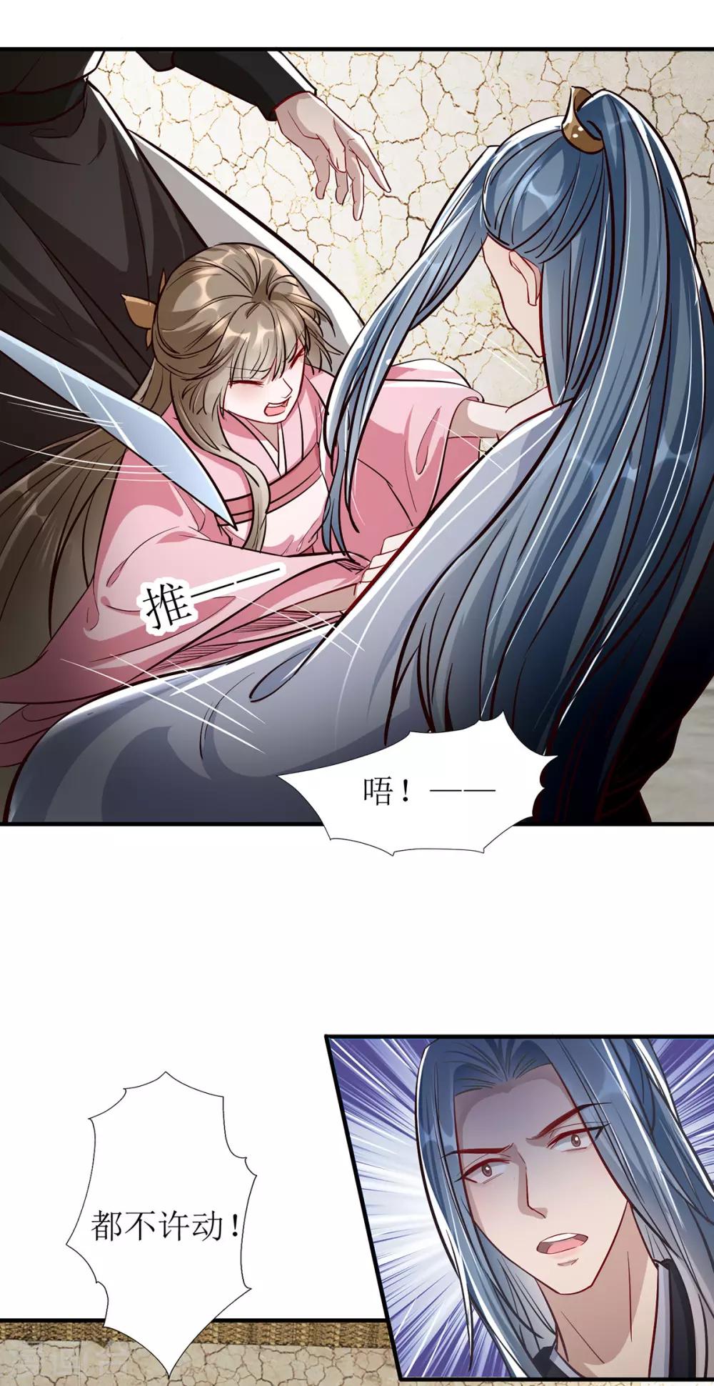 扶姚直上韩漫全集-第106话 挟持无删减无遮挡章节图片 