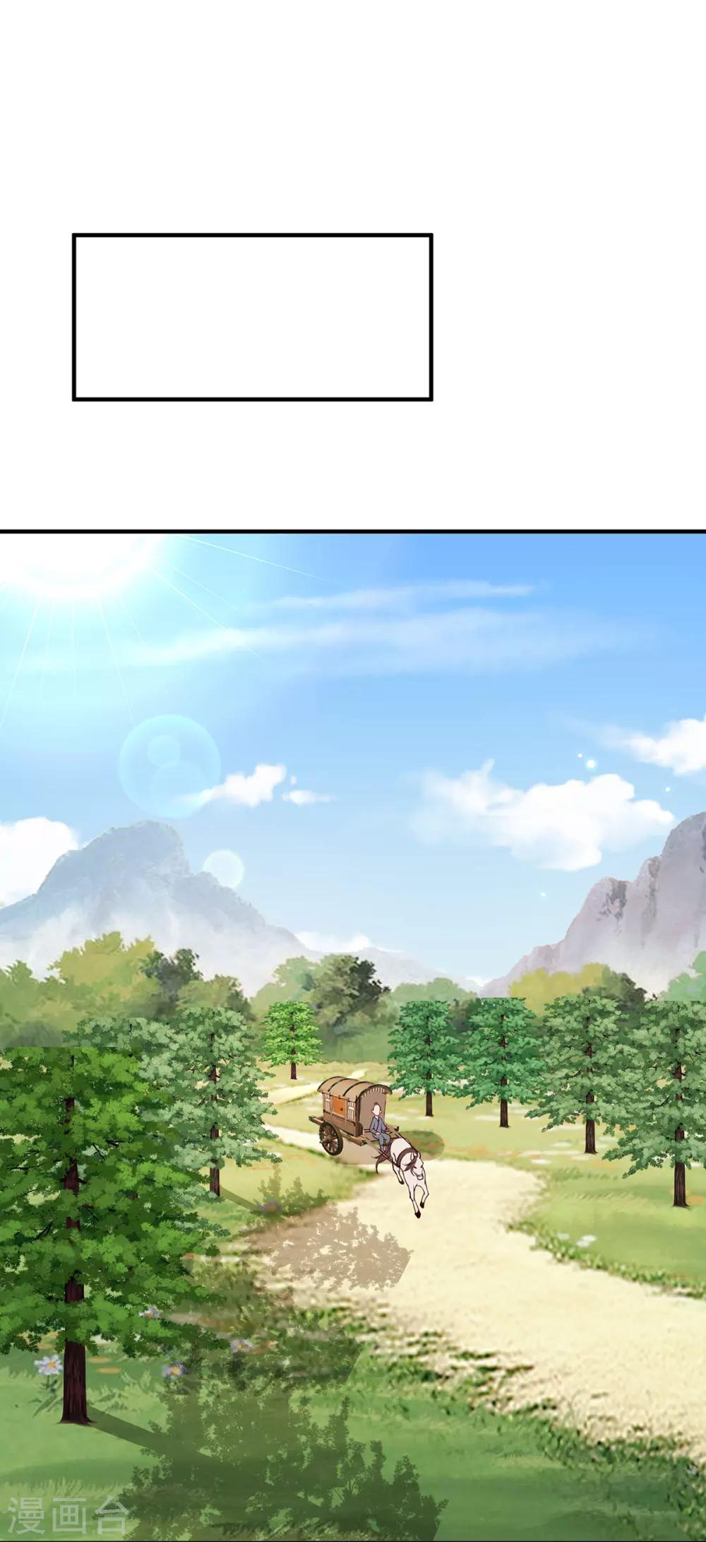 扶姚直上韩漫全集-第106话 挟持无删减无遮挡章节图片 