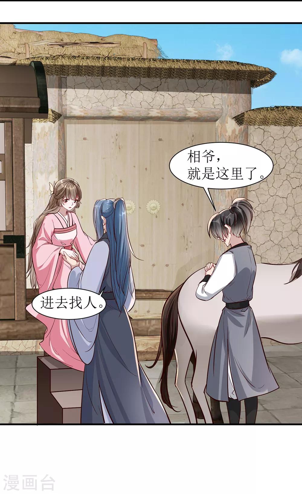 扶姚直上韩漫全集-第106话 挟持无删减无遮挡章节图片 