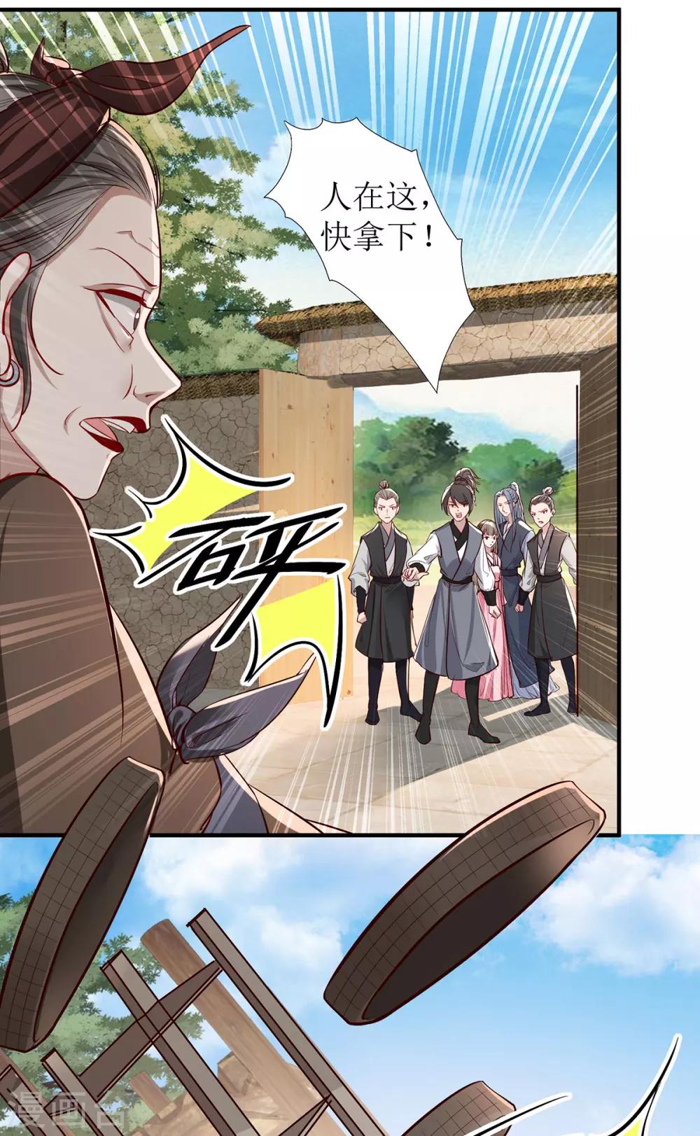 扶姚直上韩漫全集-第106话 挟持无删减无遮挡章节图片 