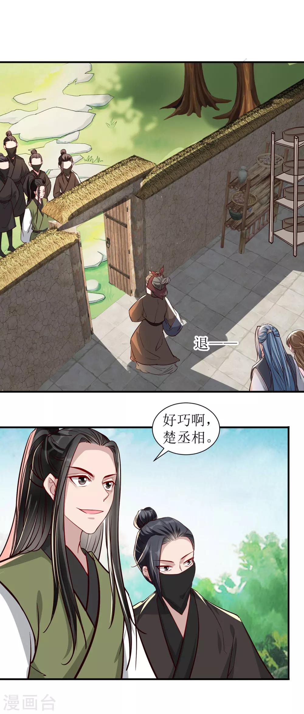 扶姚直上韩漫全集-第106话 挟持无删减无遮挡章节图片 