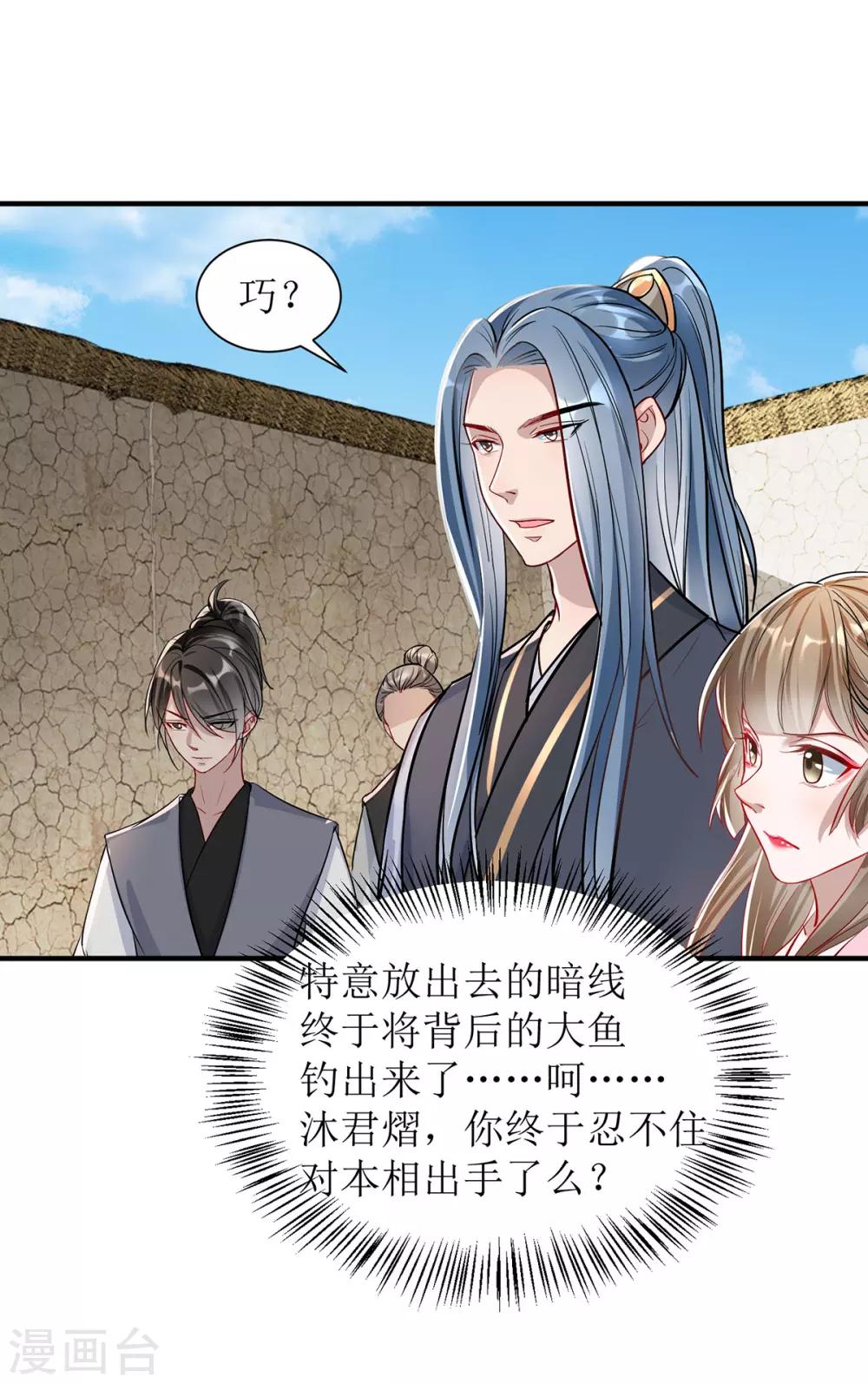扶姚直上韩漫全集-第106话 挟持无删减无遮挡章节图片 