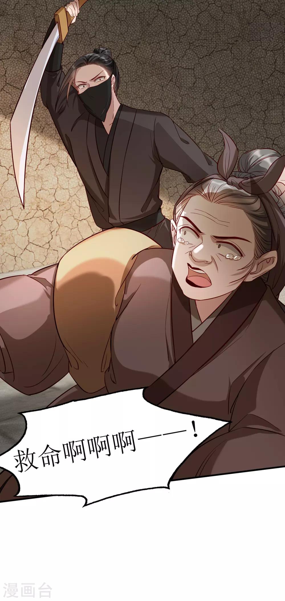 扶姚直上韩漫全集-第107话 灭口无删减无遮挡章节图片 