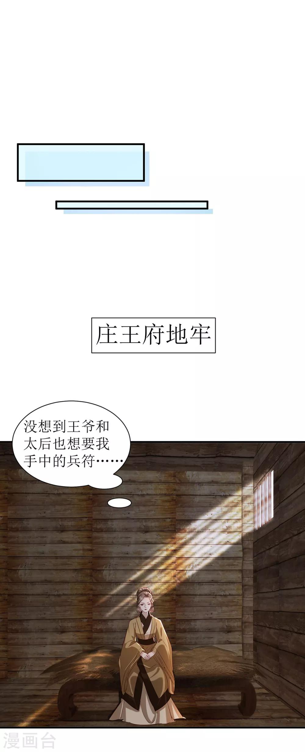 扶姚直上韩漫全集-第107话 灭口无删减无遮挡章节图片 