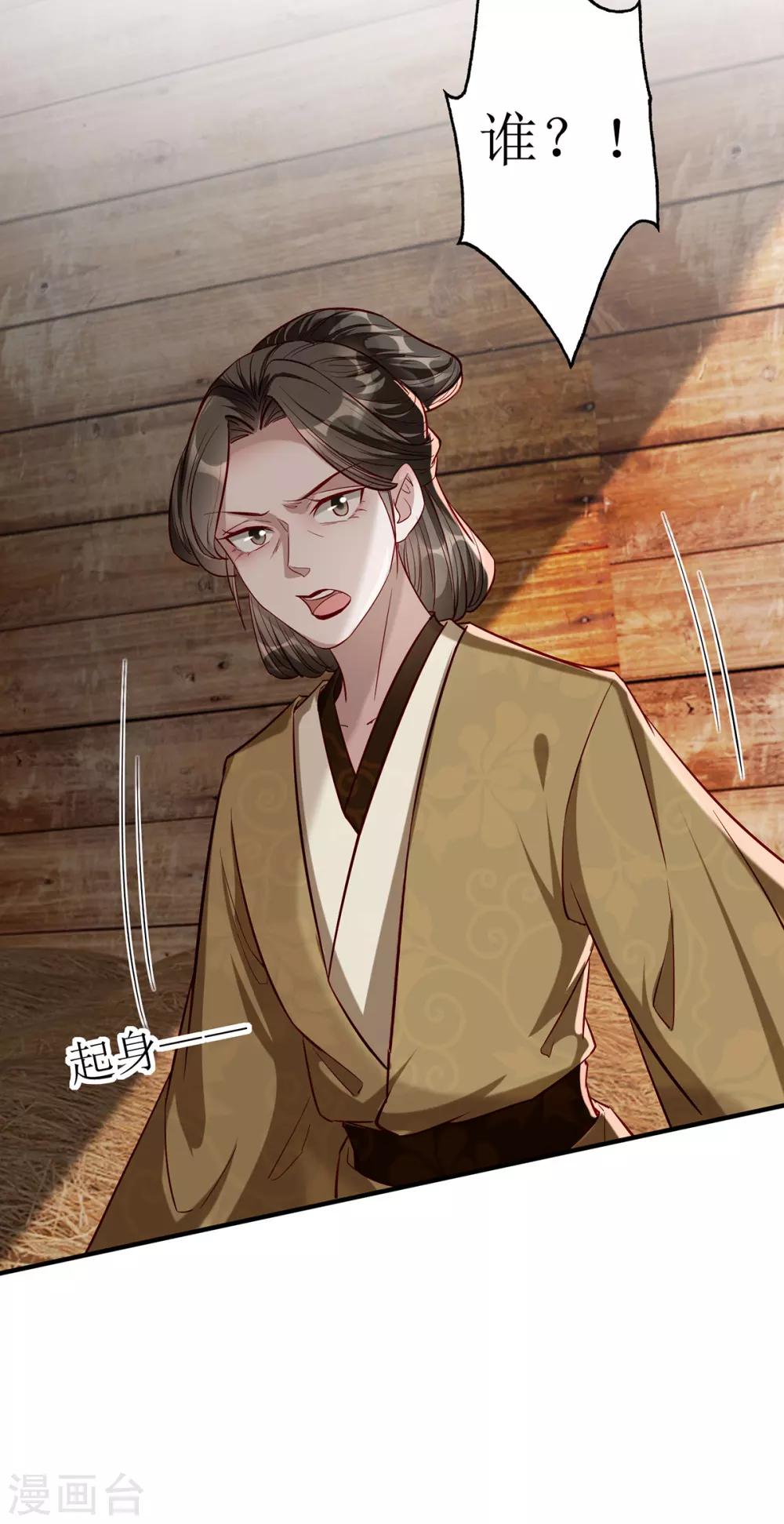 扶姚直上韩漫全集-第107话 灭口无删减无遮挡章节图片 