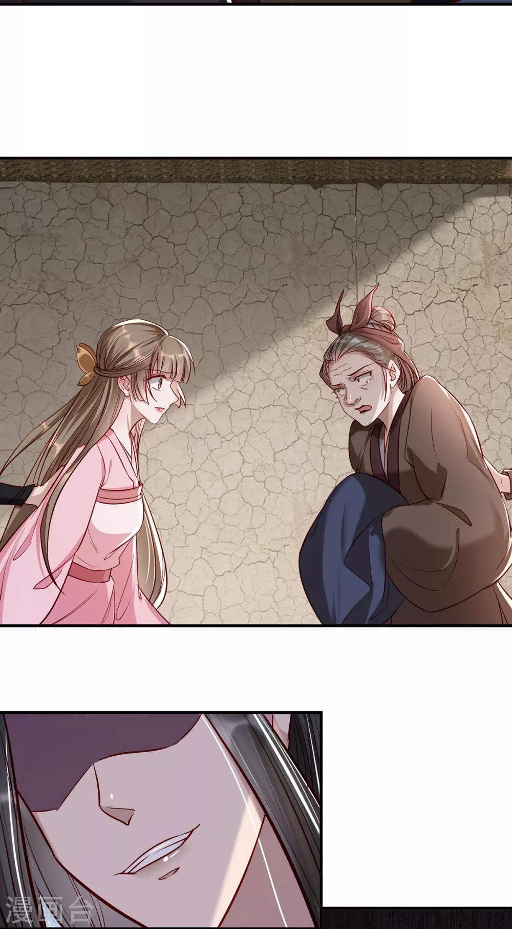 扶姚直上韩漫全集-第107话 灭口无删减无遮挡章节图片 