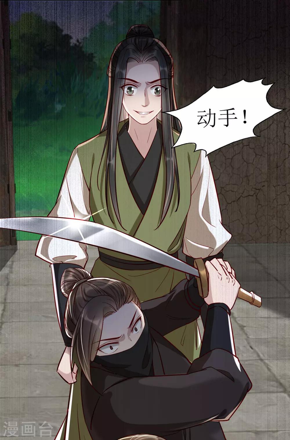 扶姚直上韩漫全集-第107话 灭口无删减无遮挡章节图片 